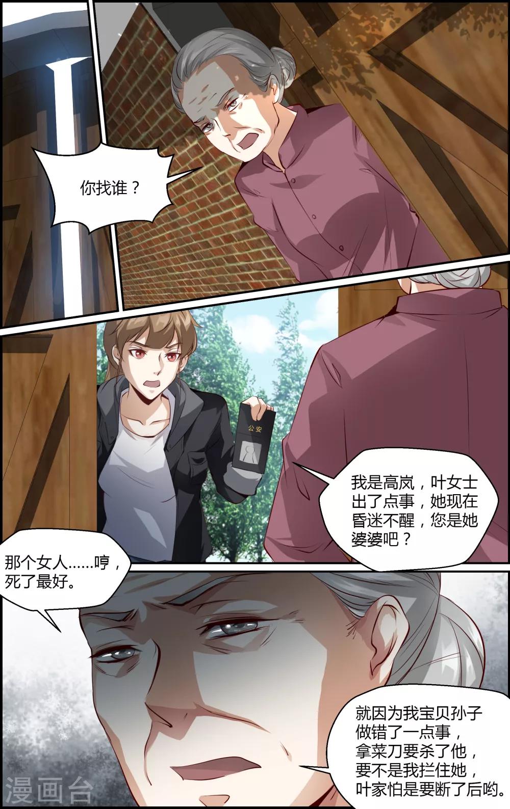 第114话-第114话