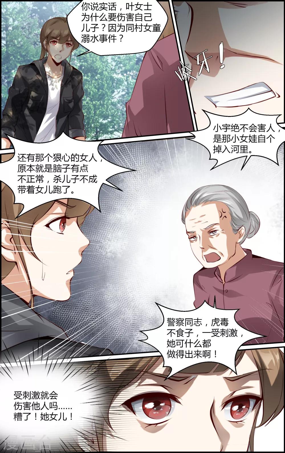第114话-第114话