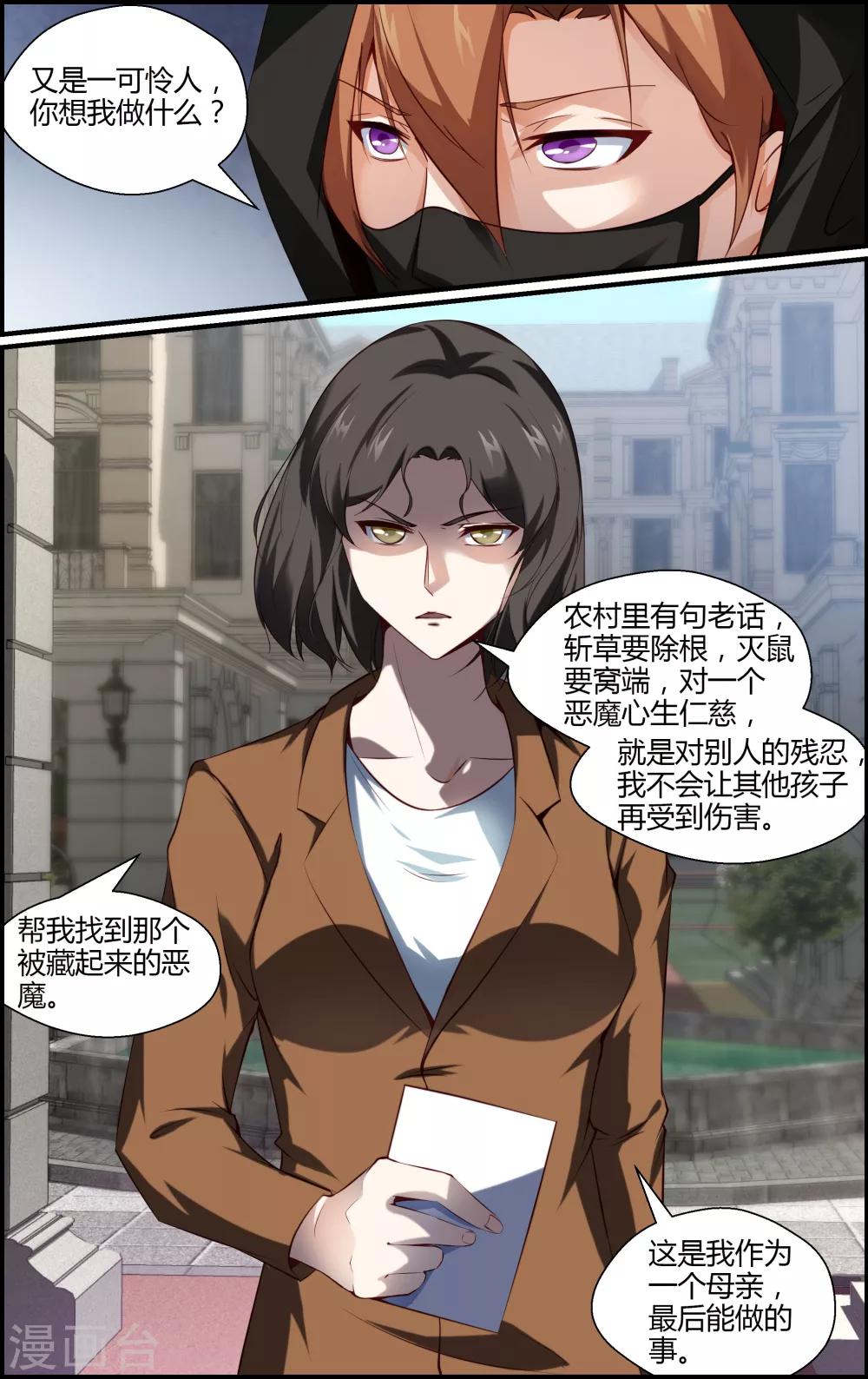 第116话-第116话
