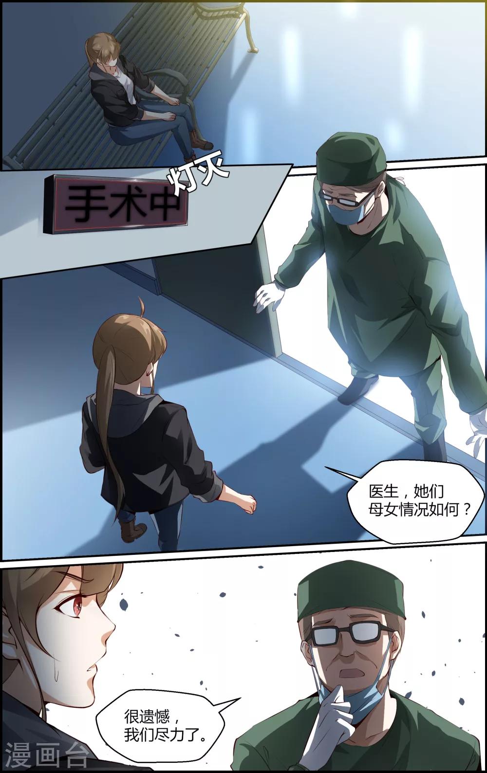 第116话-第116话
