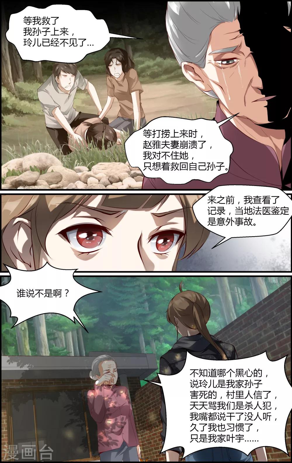 第118话-第118话
