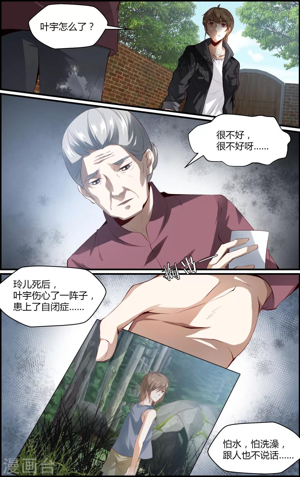第118话-第118话