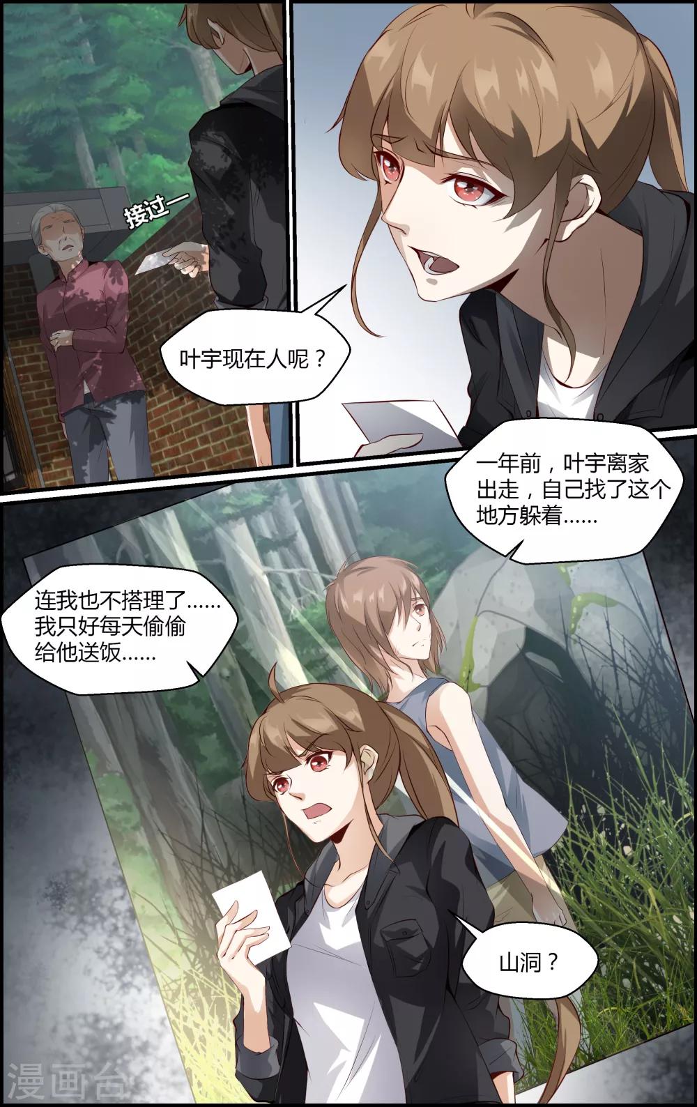 第118话-第118话