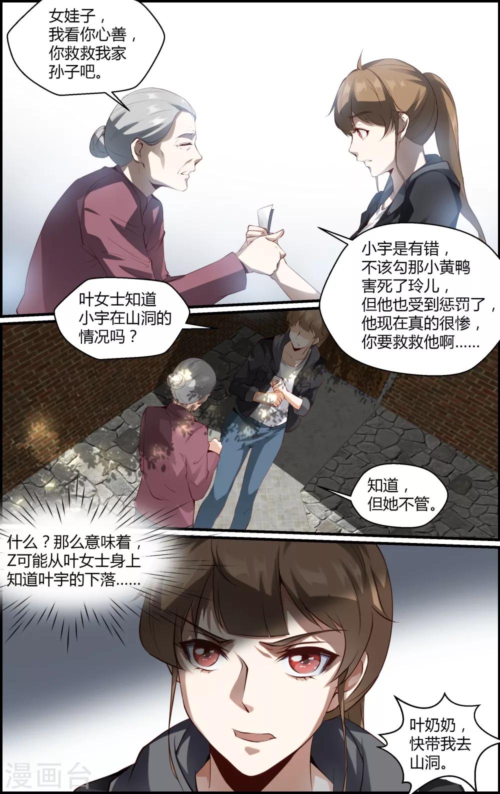 第118话-第118话