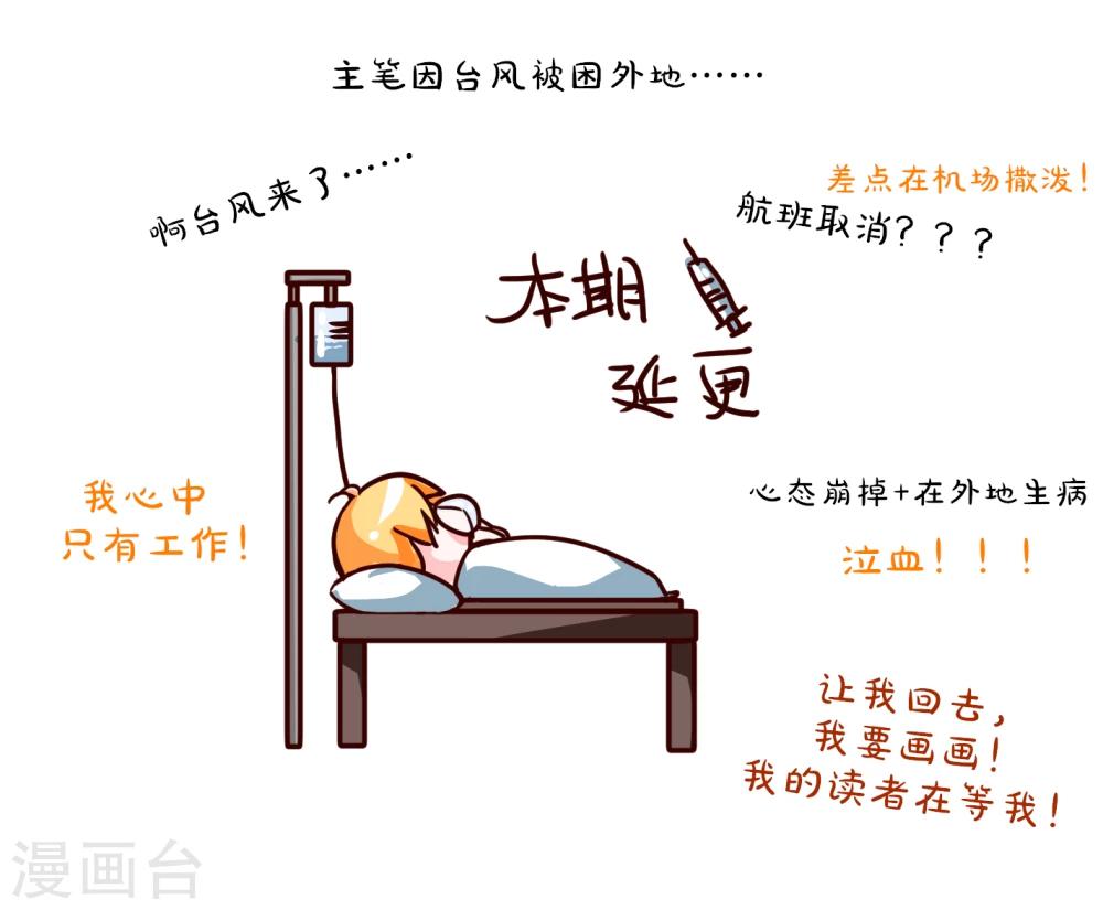 请假图+福利图-第124话
