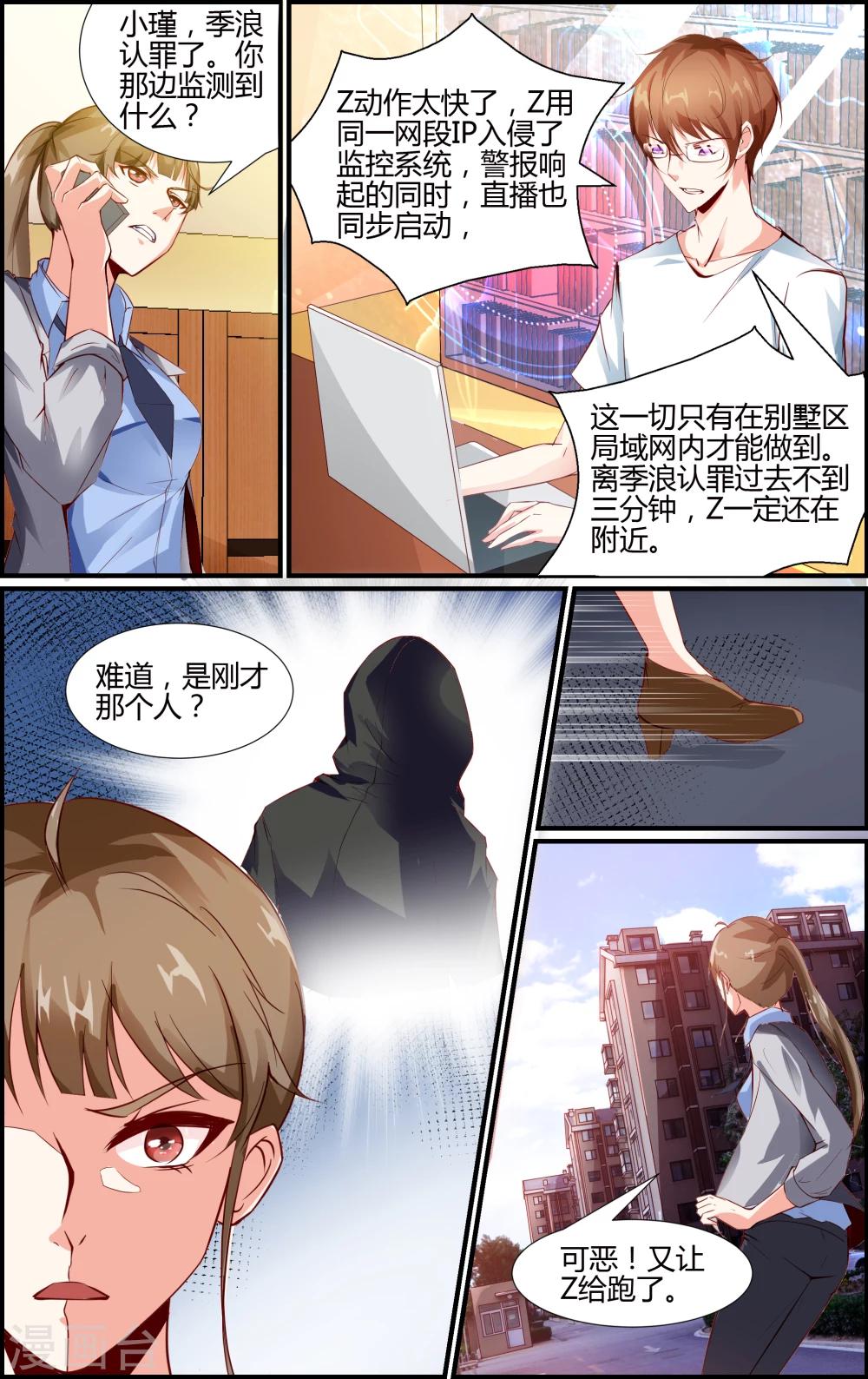 第14话-第14话