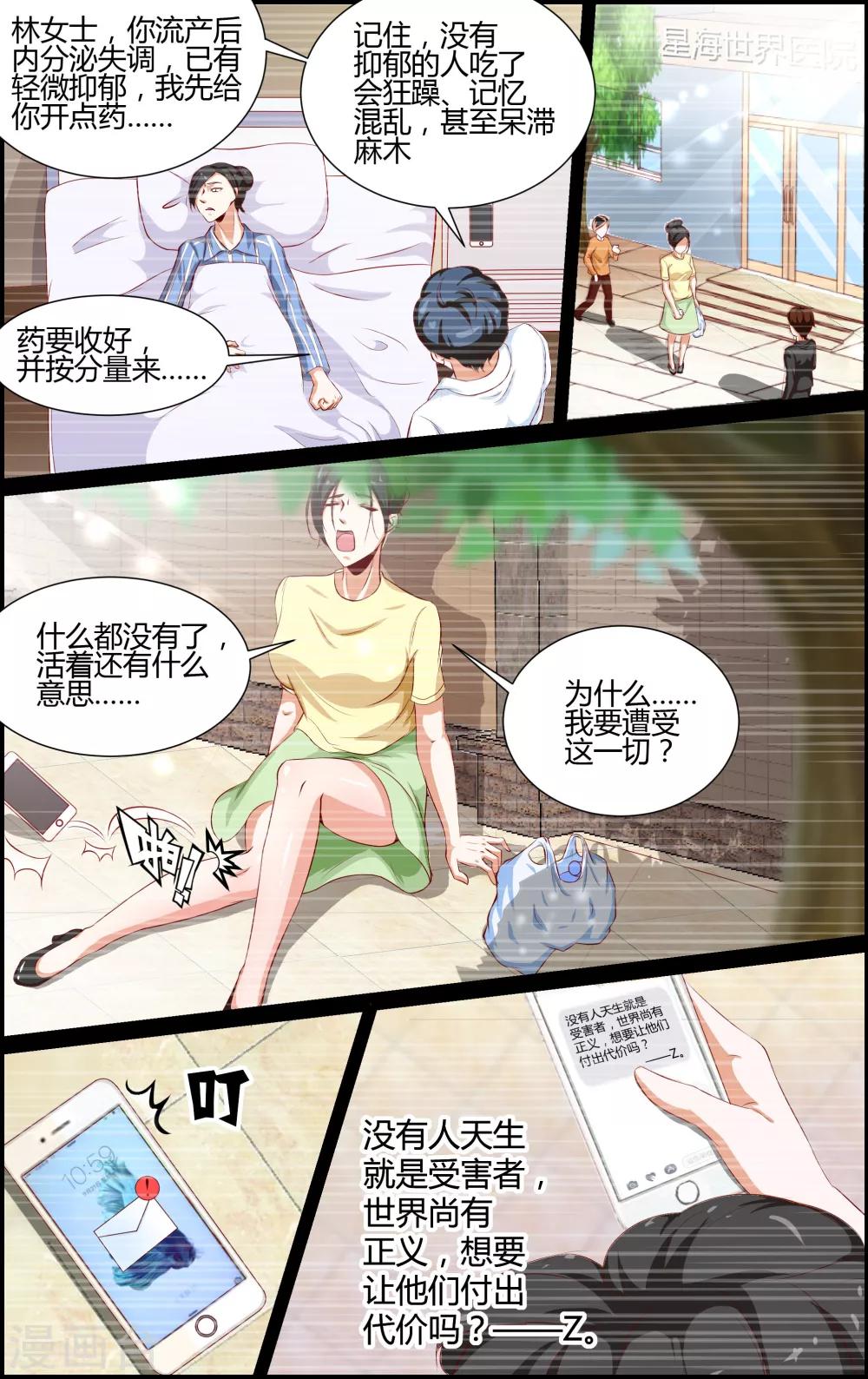 第14话-第14话