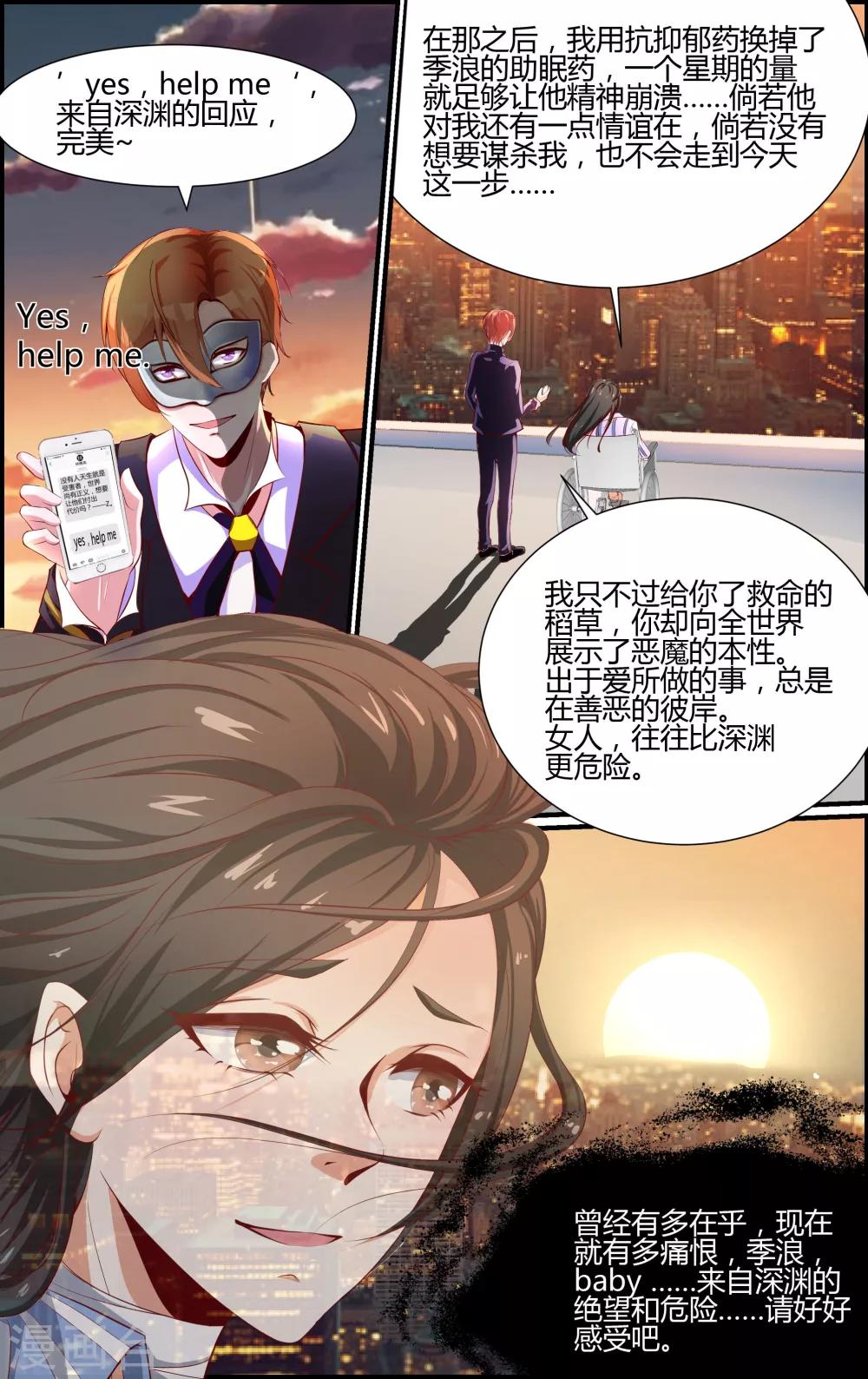 第14话-第14话