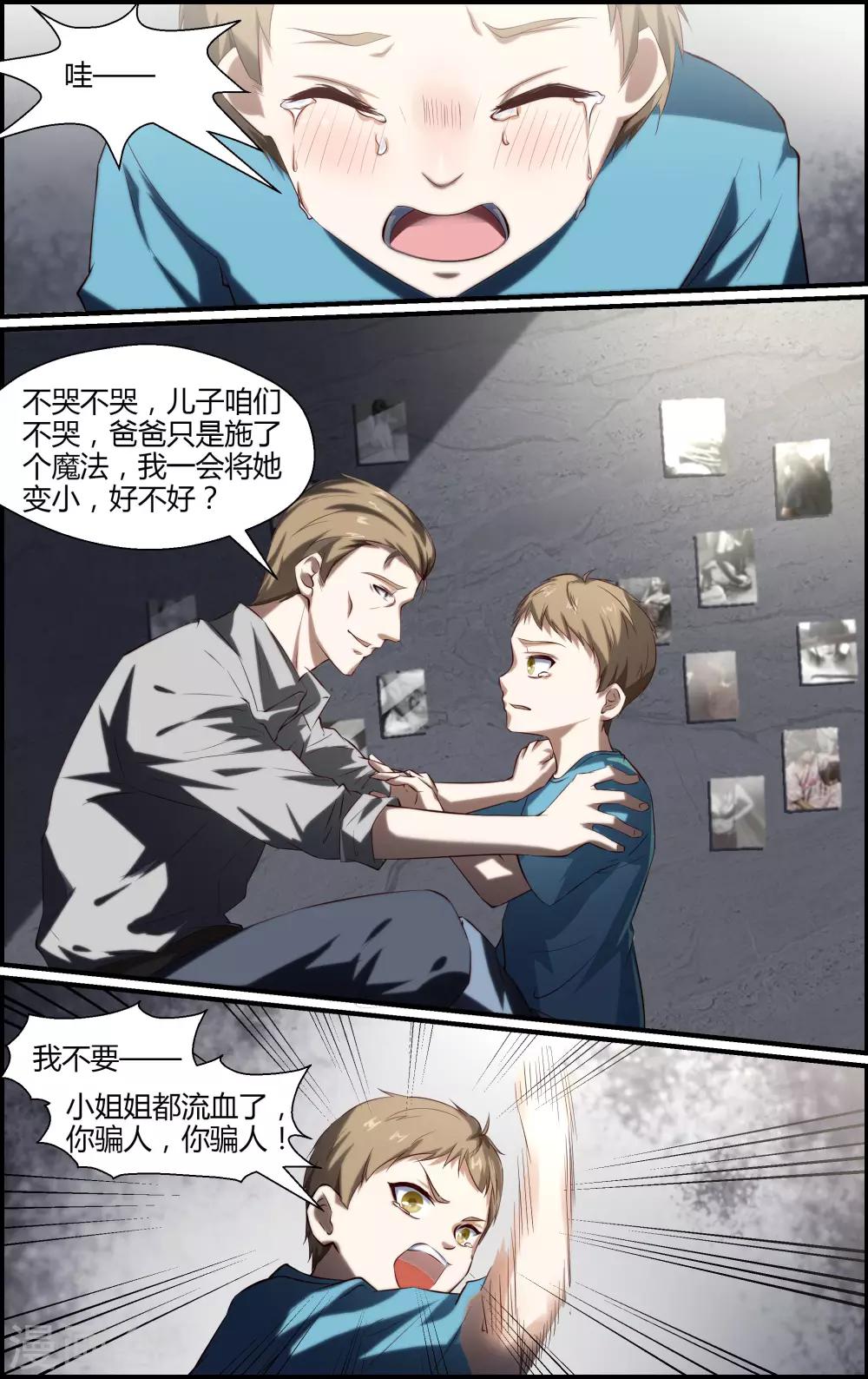 第133话-第134话