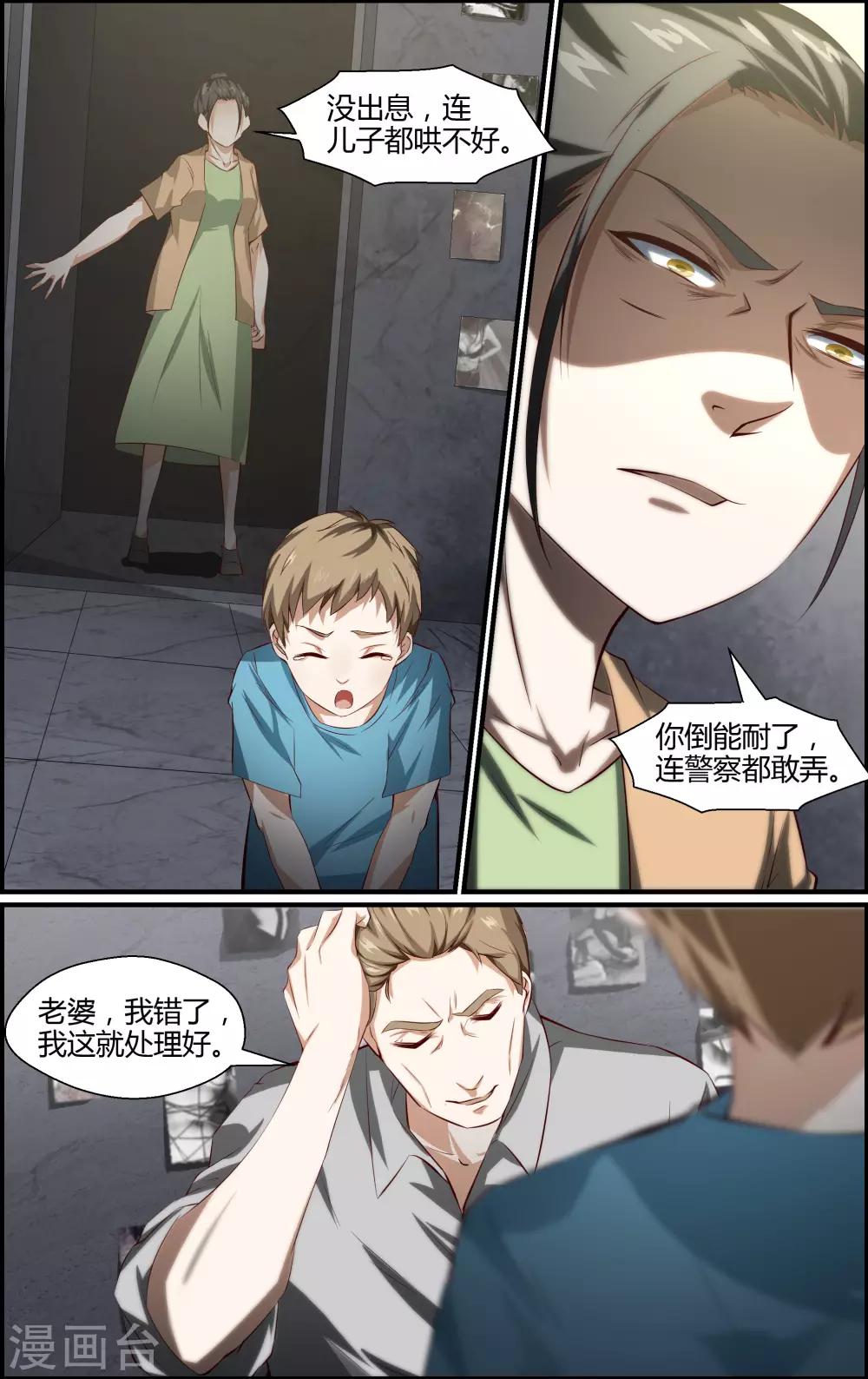 第133话-第134话