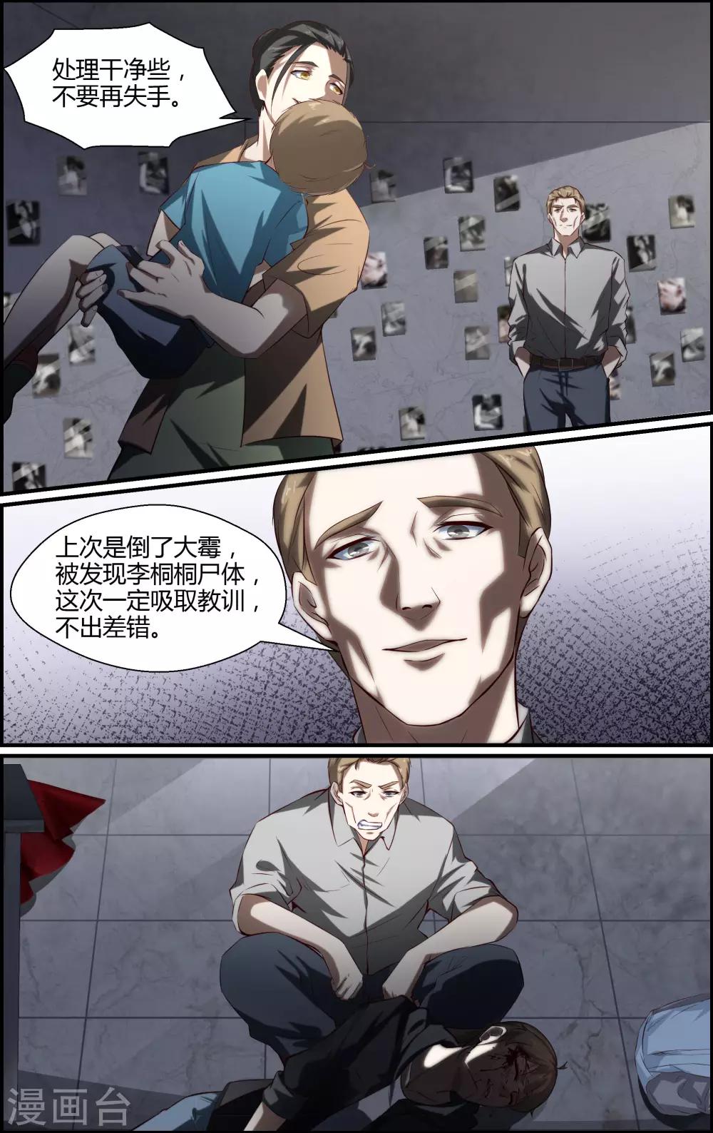 第133话-第134话