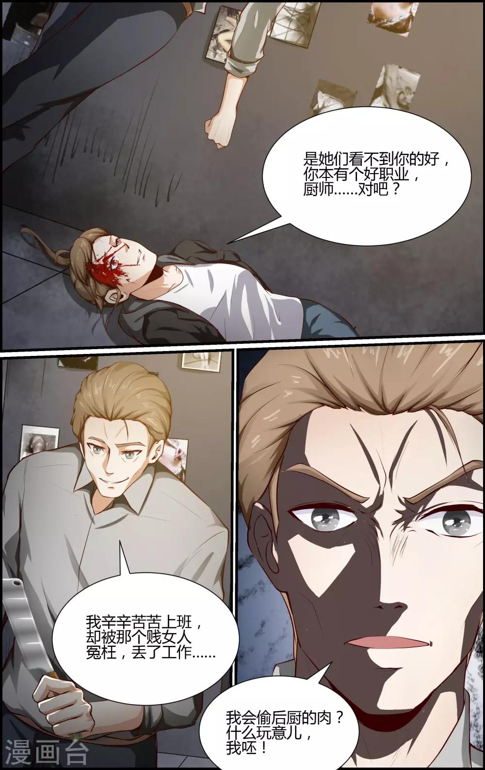 第133话-第134话