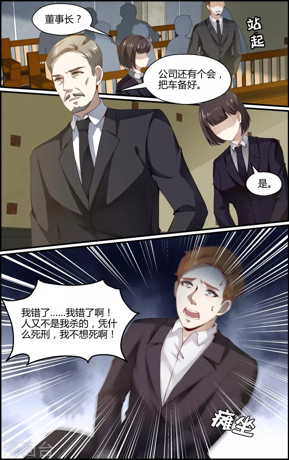 第137话-第138话