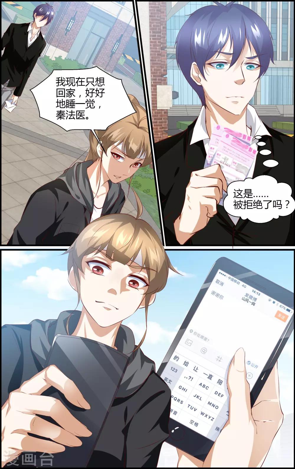 第137话-第138话