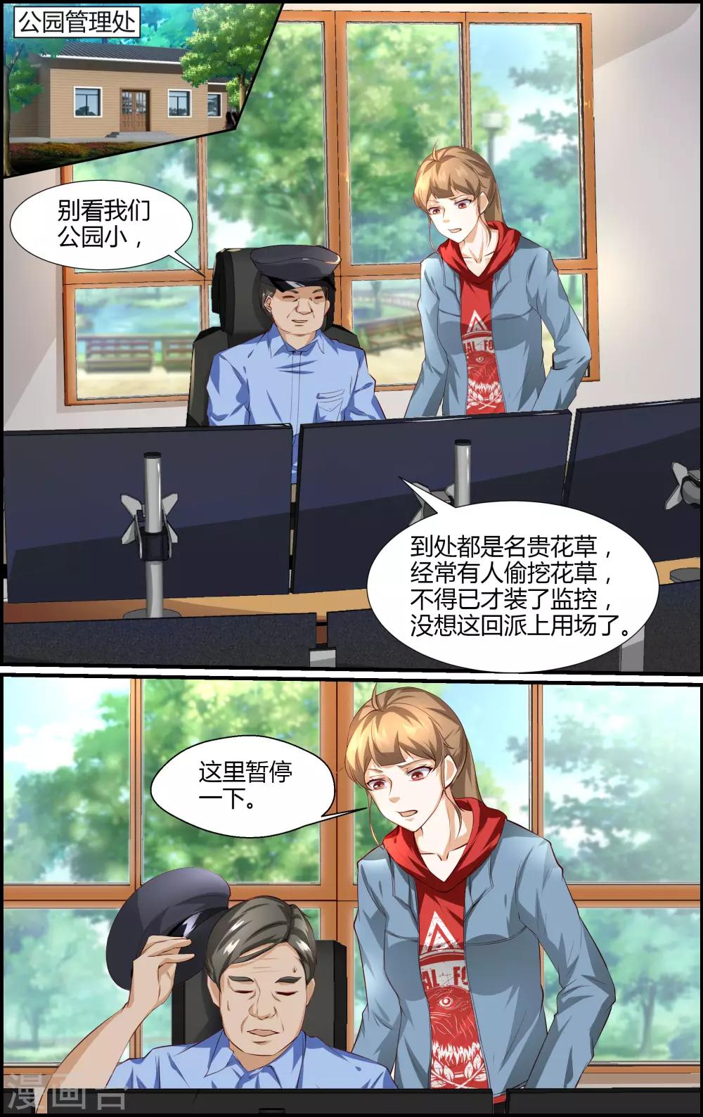 第139话-第140话