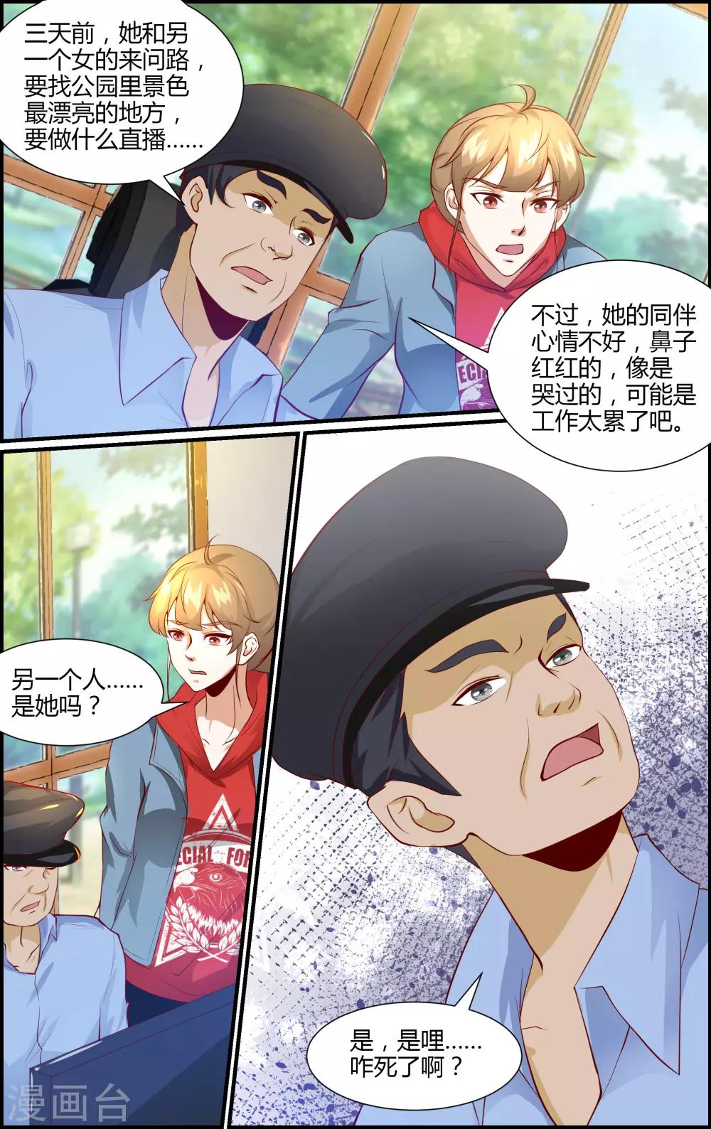 第139话-第140话