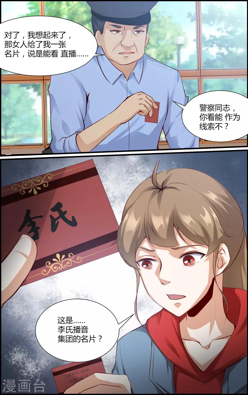 第139话-第140话