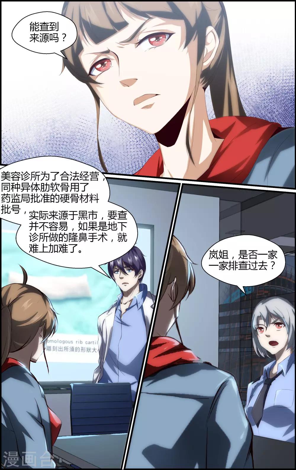 第141话-第142话