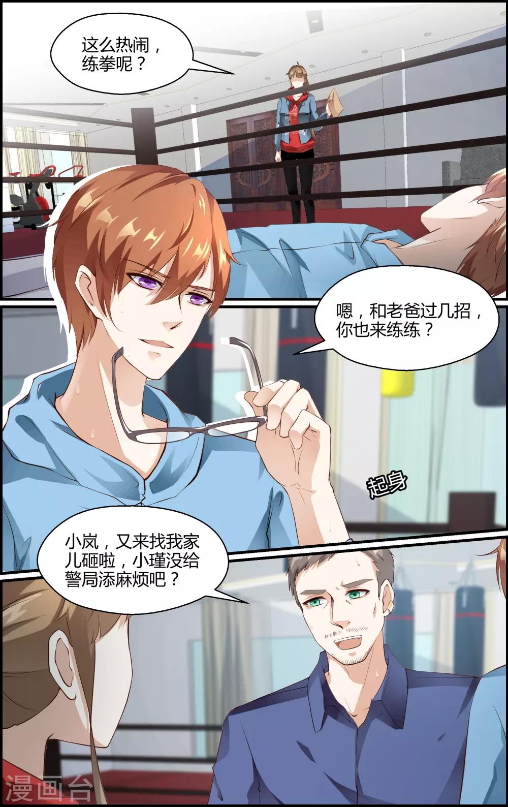 第141话-第142话