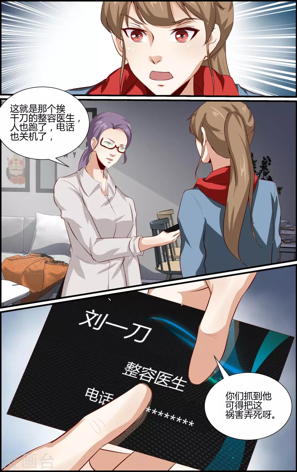 第143话-第144话