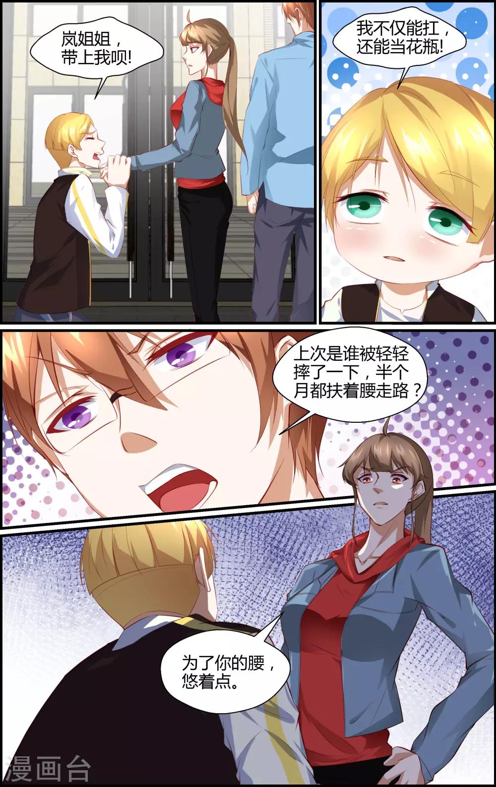 第143话-第144话
