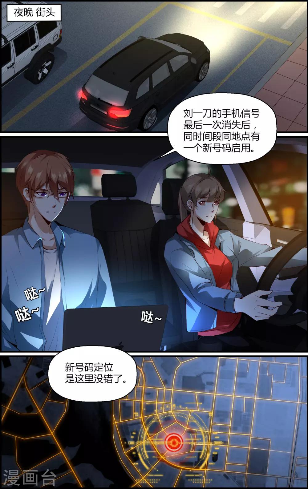 第143话-第144话