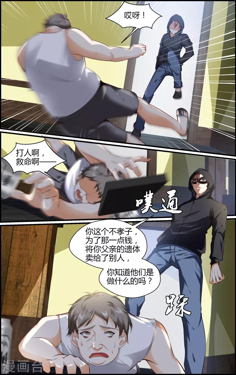 第147话-第148话
