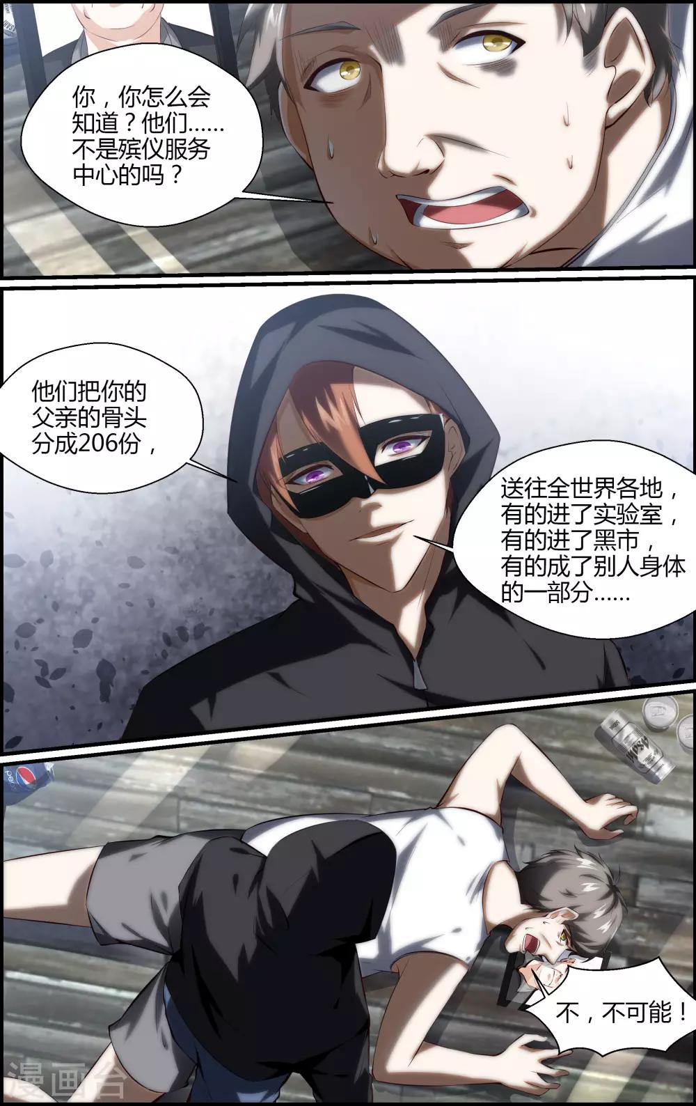 第147话-第148话