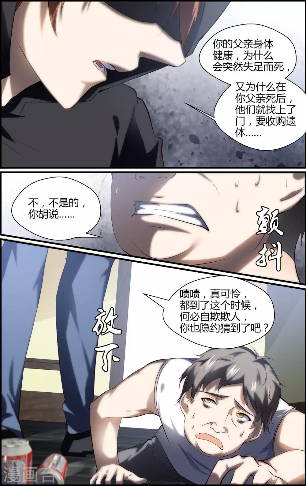 第147话-第148话