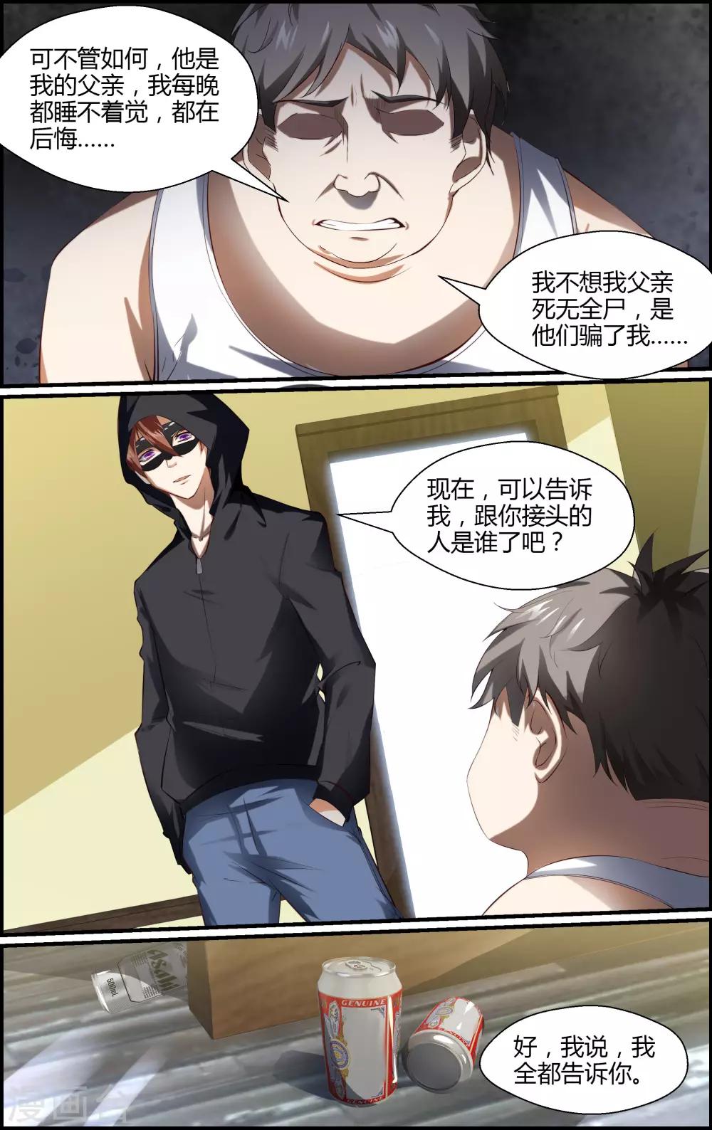 第147话-第148话