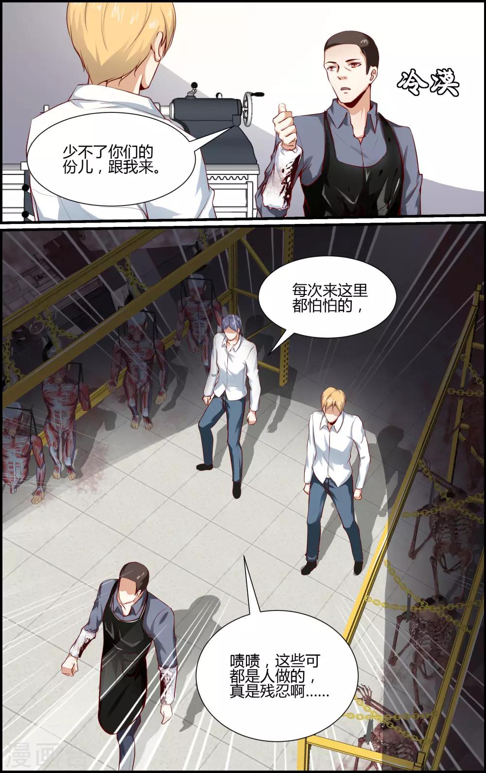 第149话-第150话
