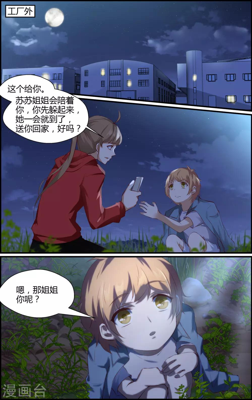 第149话-第150话