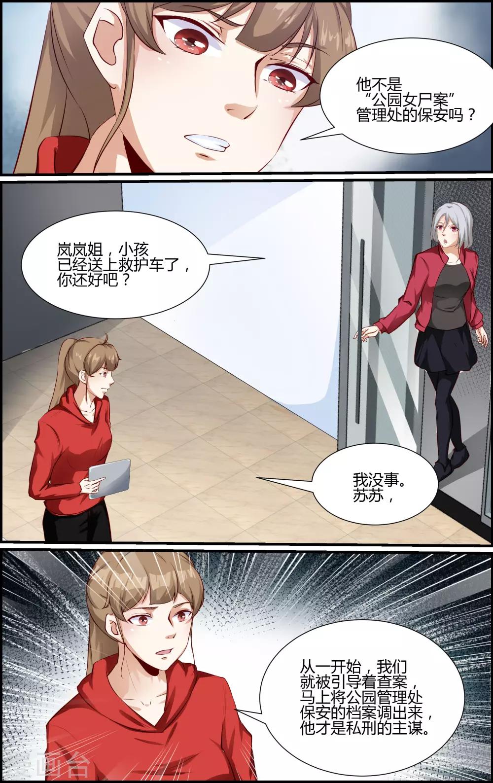 第151话-第152话