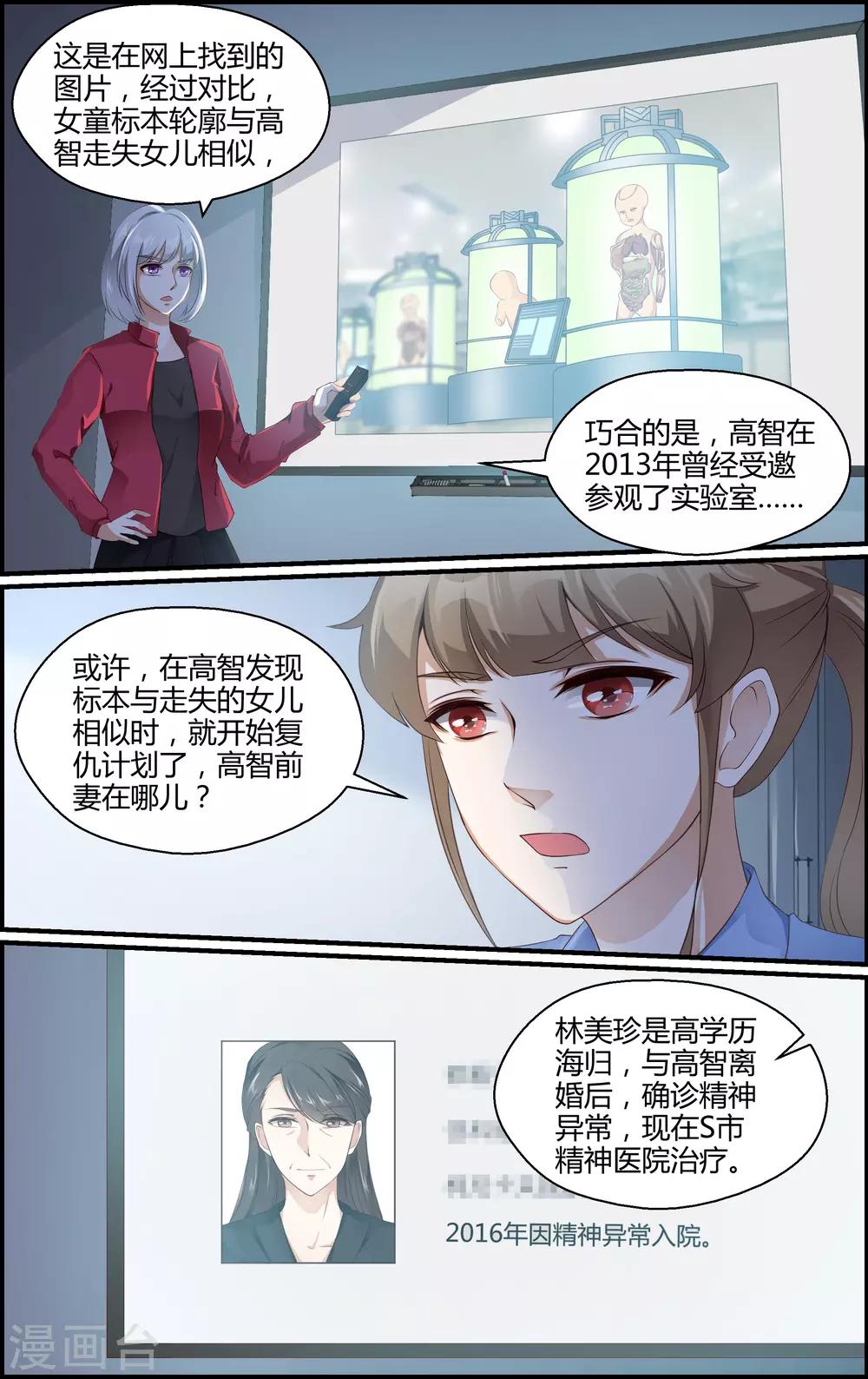 第151话-第152话
