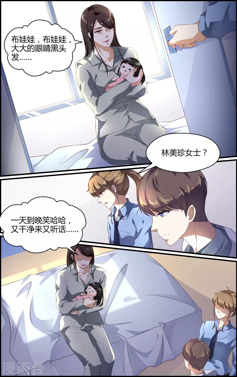 第151话-第152话