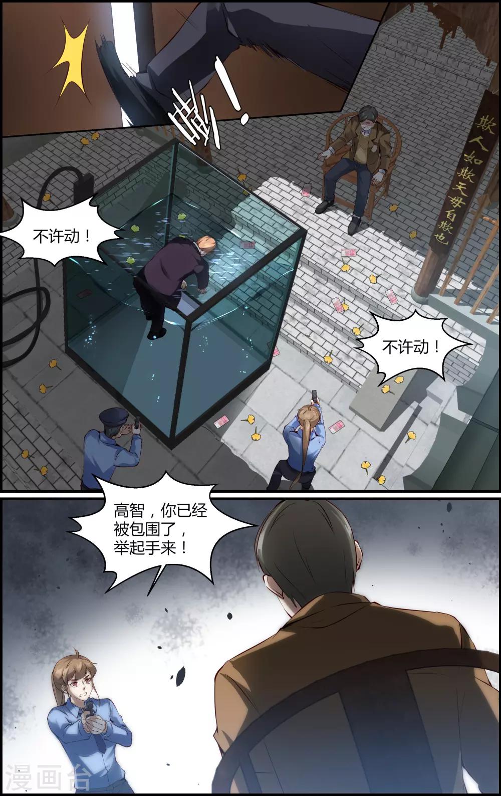 第153话-第154话