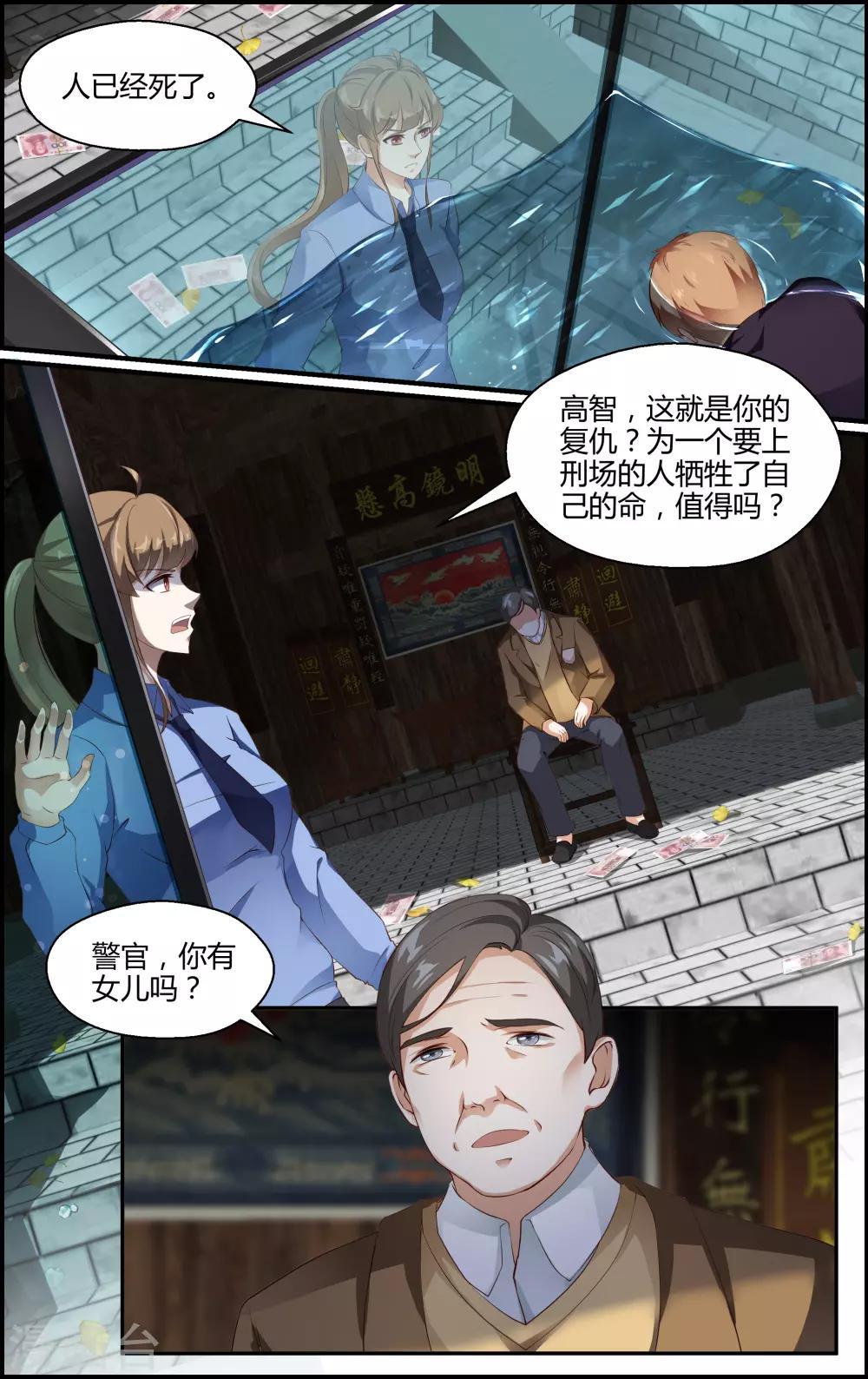 第153话-第154话