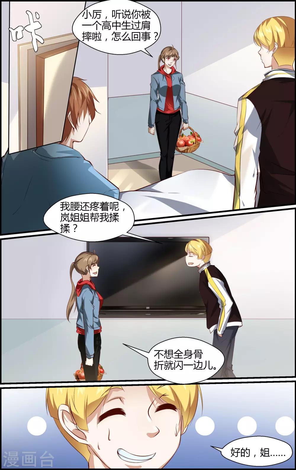 第155话-第156话