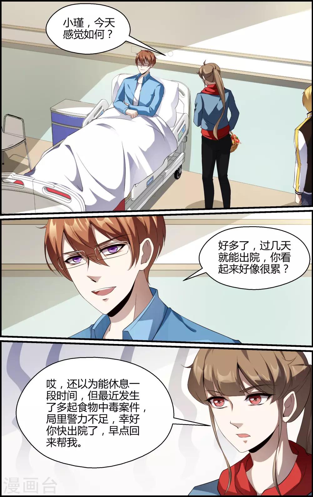 第155话-第156话