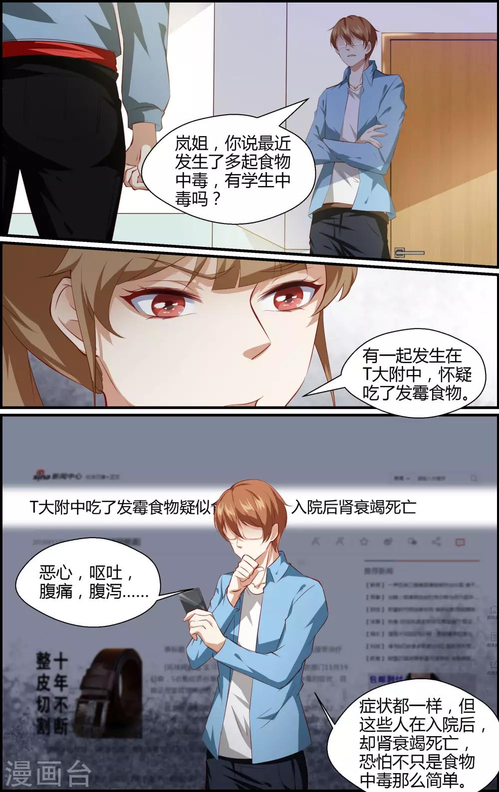 第155话-第156话