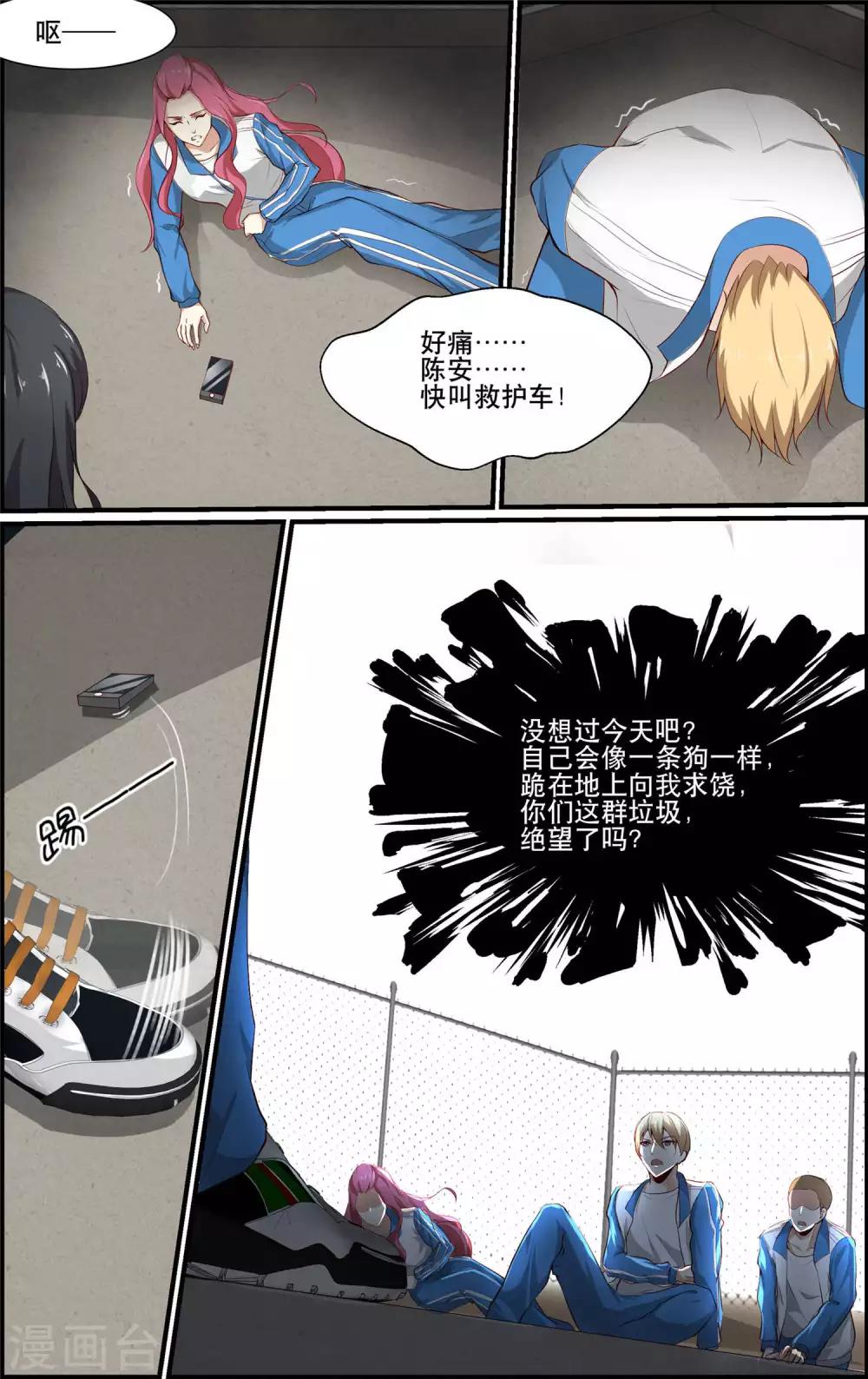 第159话-第160话