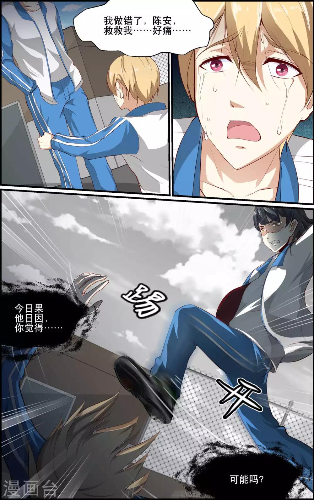 第159话-第160话