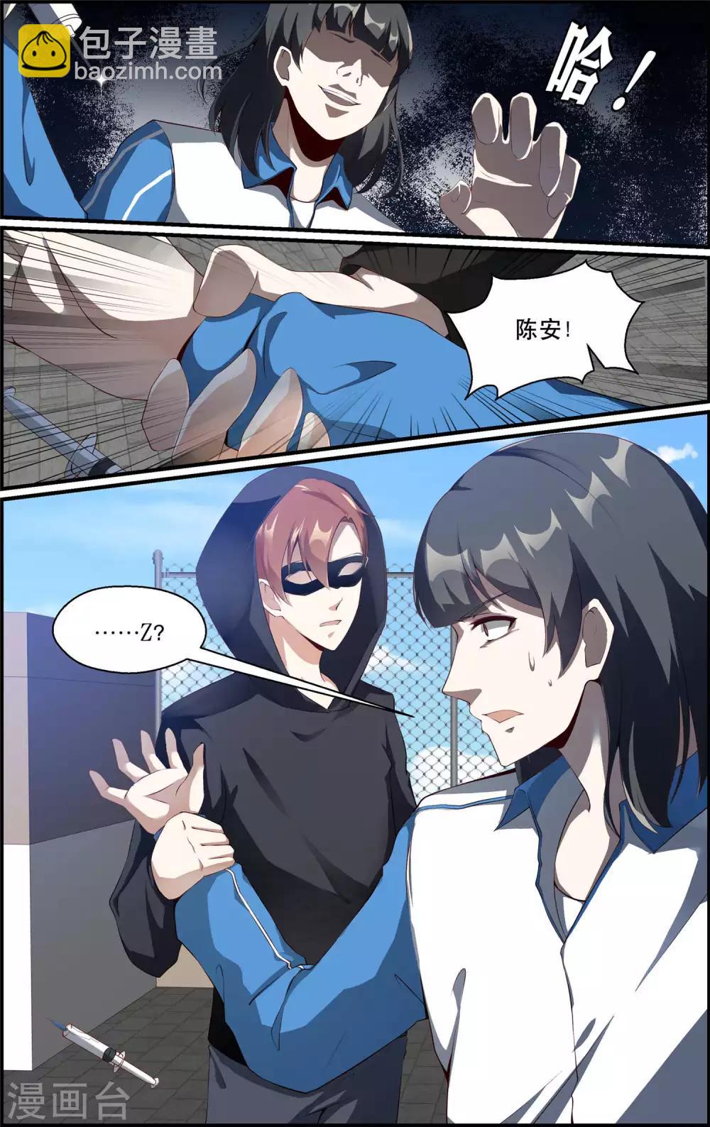 第159话-第160话
