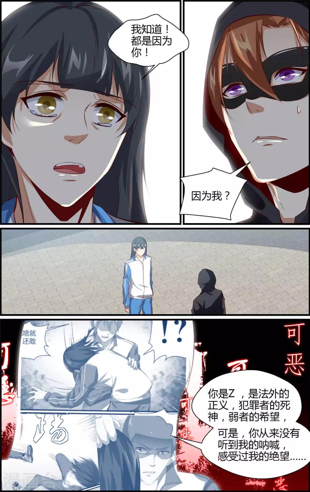 第159话-第160话