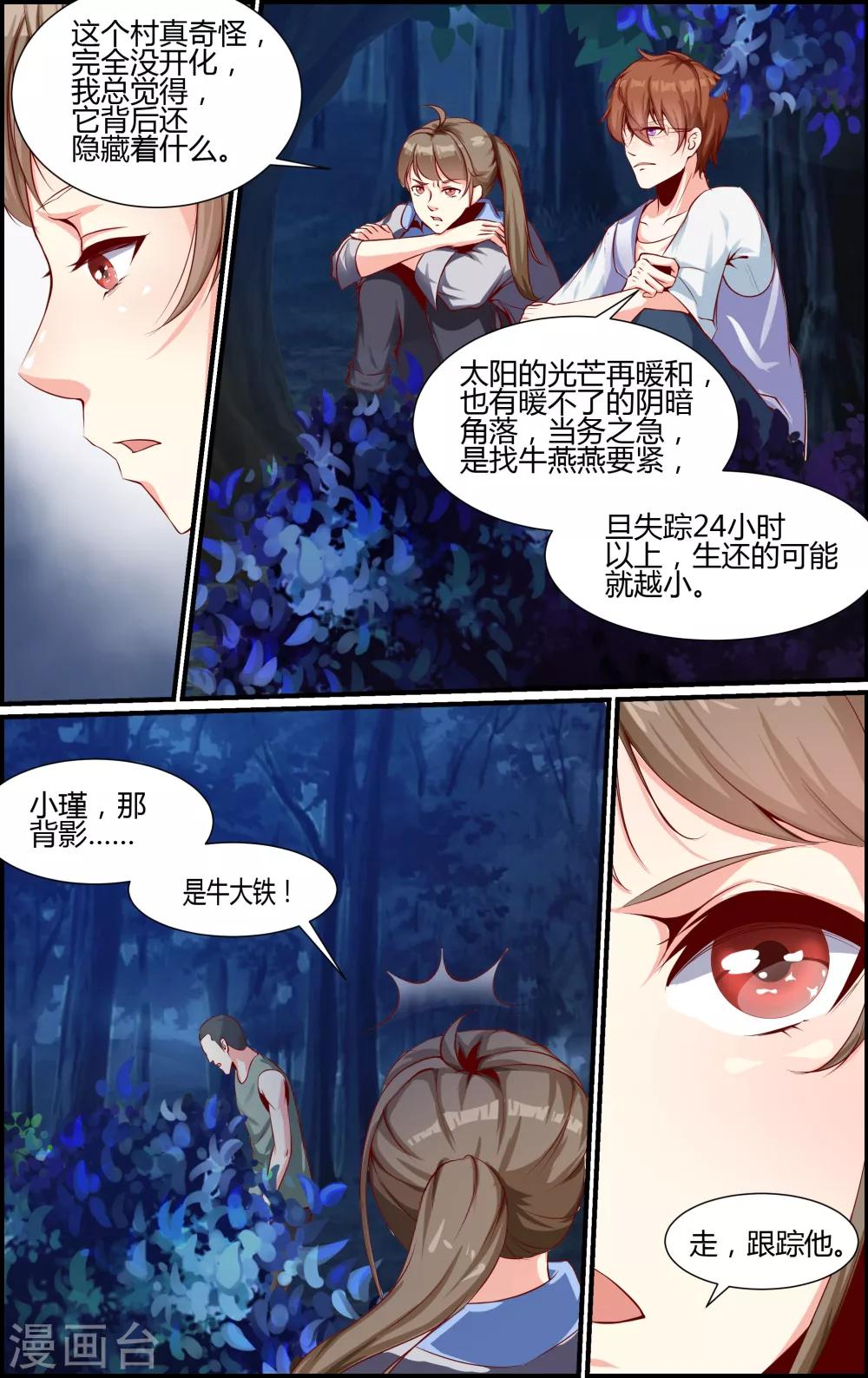 第18话-第18话