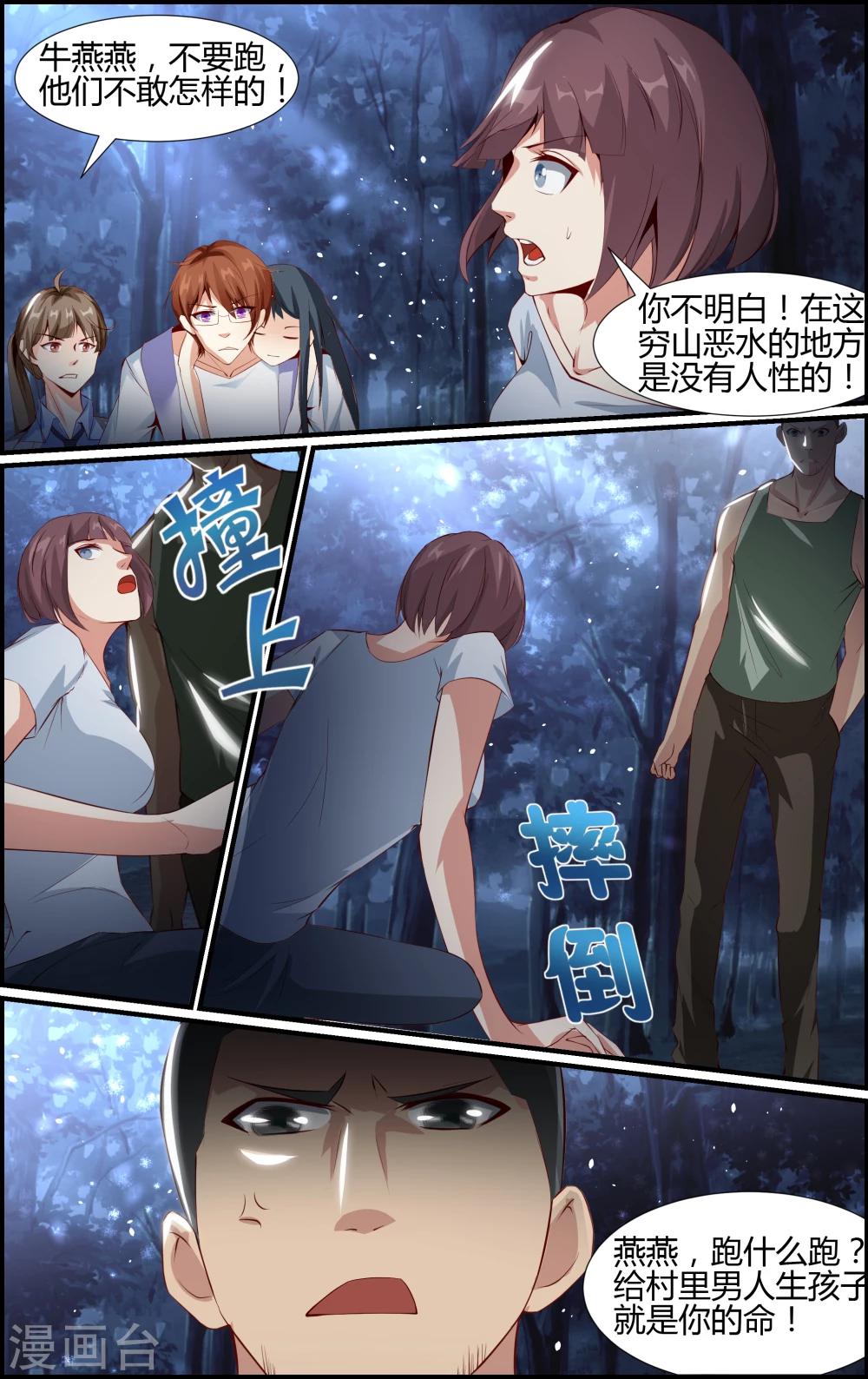 第18话-第18话