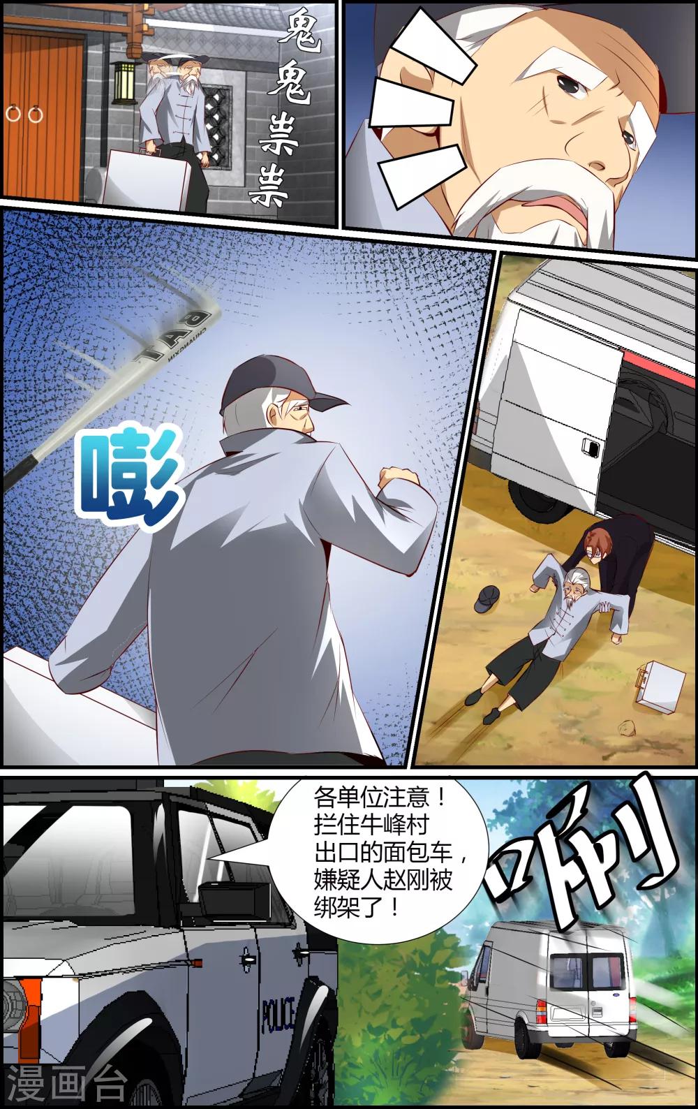 第24话-第24话