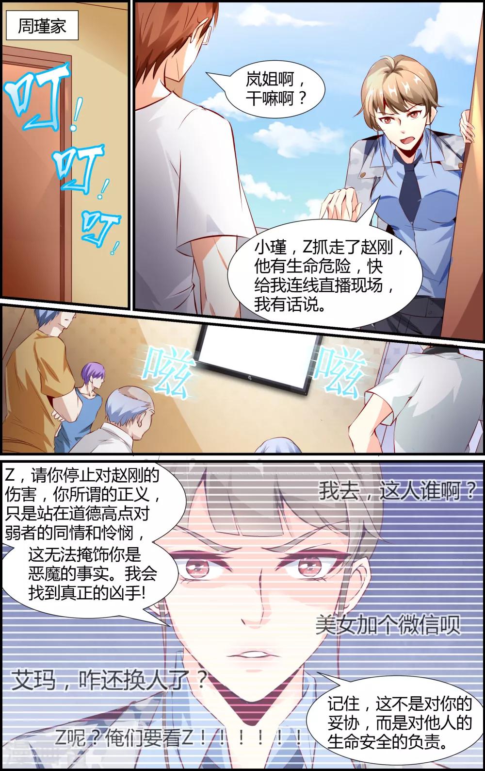 第24话-第24话