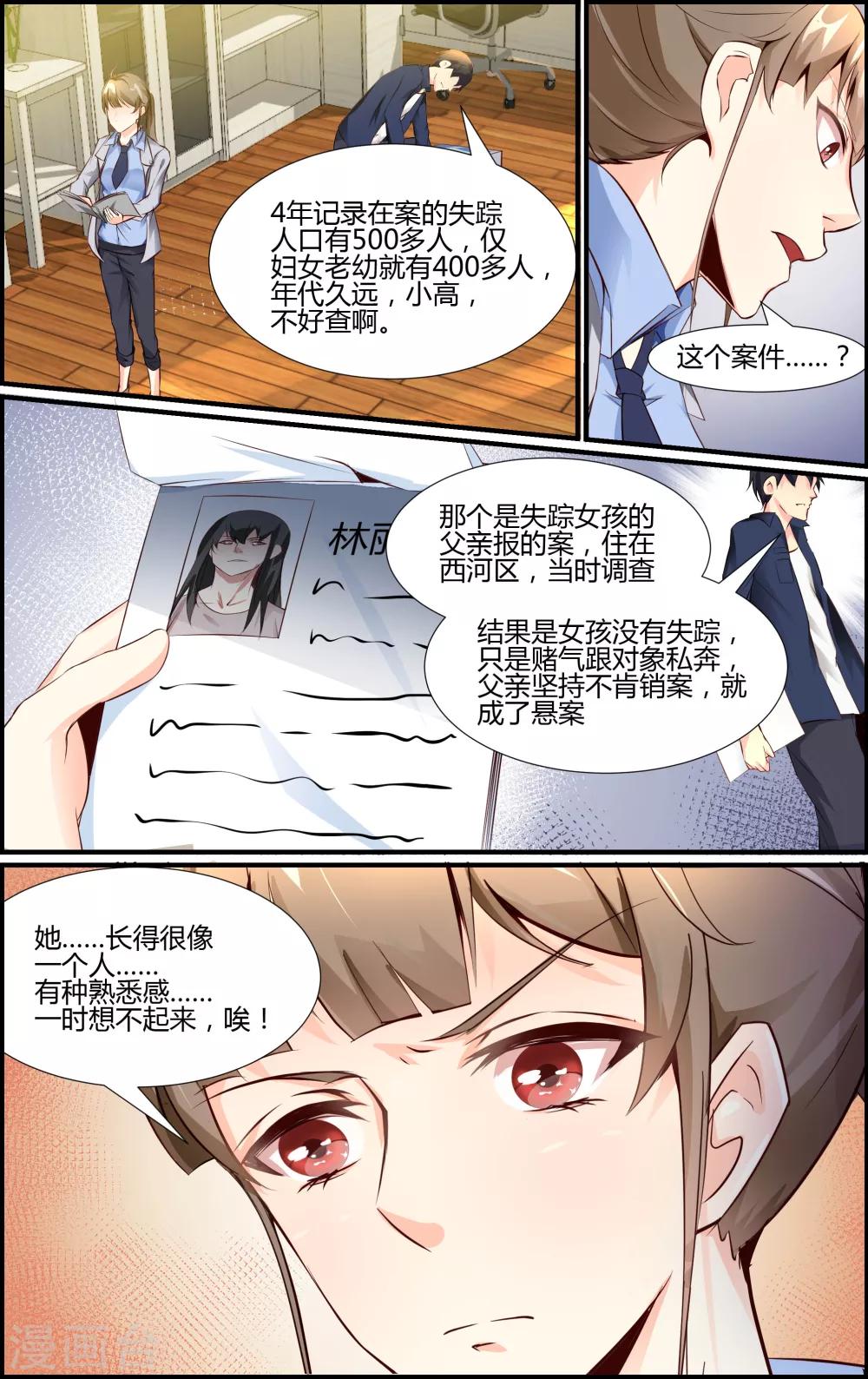 第26话-第26话