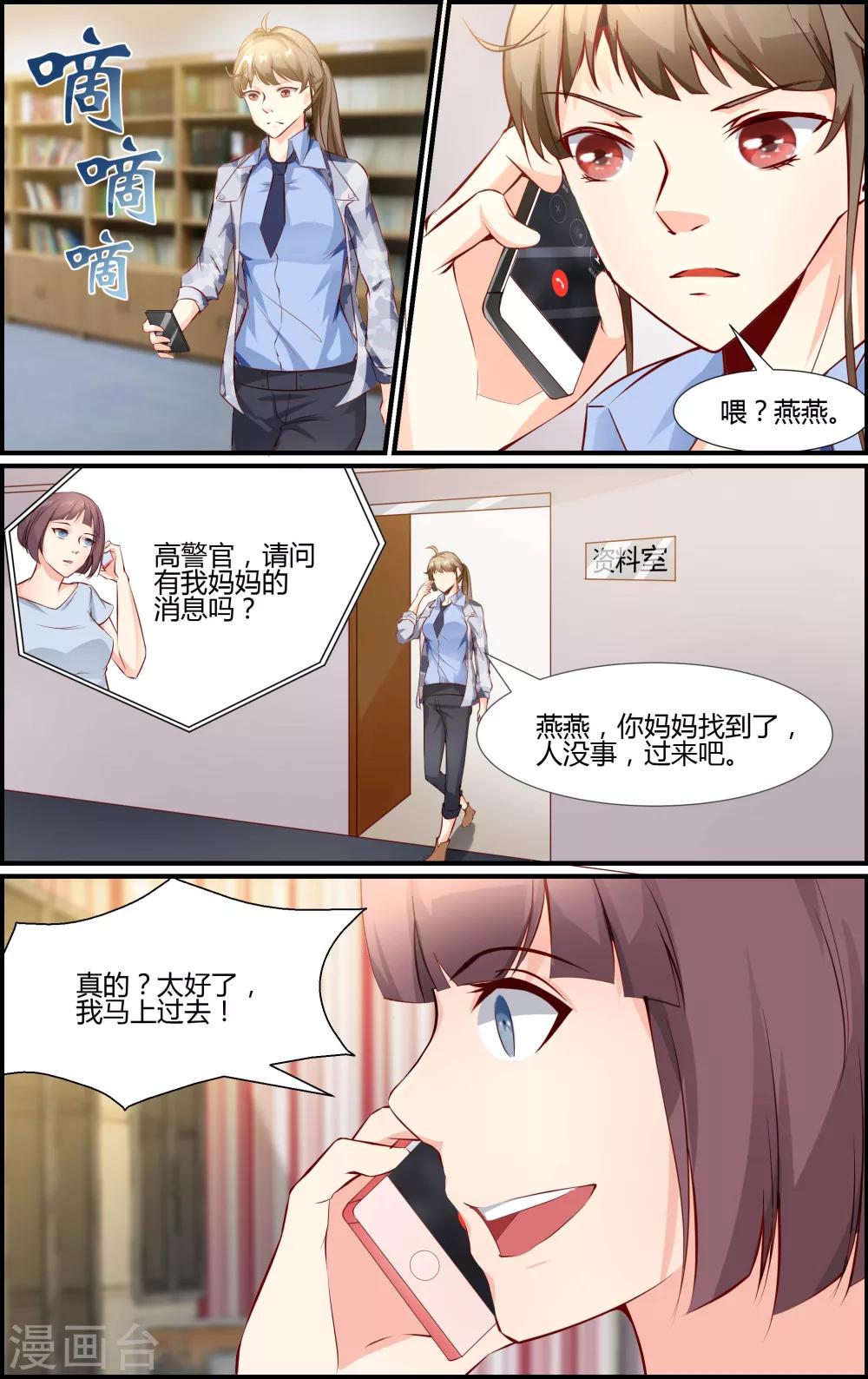 第26话-第26话
